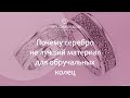 Парные обручальные кольца - золото или серебро