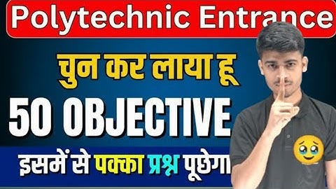 Bihar Polytechnic Physics Important Question | Physics Vvi Objective Question 2026 | Physics