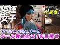 【サニバニ】原宿ファッションモンスター喫煙女子のタール数大調査！ 〜タールジャック21#04【タバコ】【たばこ】【喫煙女子】【渋谷ハロウィン】