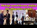 TN CM M K Stalin Meets Singapore Minister&#39;s Iswaran,Shanmugam,Sign MOUs Tamil news nba 24x7