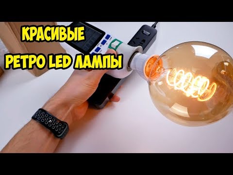 Video: Edison Lampası (101 şəkil): Retro üslubda LED, Interyerdə Lampa Olan Gözəl Lampalar Və çilçıraqlar, Tarix