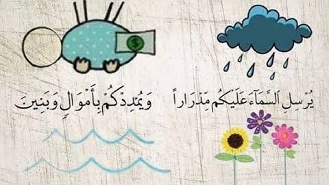 فارس عباد / سورة نوح / فَقُلْتُ اسْتَغْفِرُوا رَبَّكُمْ إِنَّهُ كَانَ غَفَّارًا