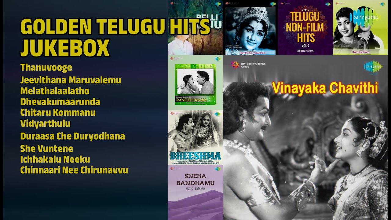 స్వర్ణ యుగపు తెలుగు పాటలు | P. Leela Songs | Thanuvooge | Jeevithana Maruvalemu