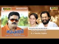 Kumkumamalarithale - Bhoopathy Mp3 Song
