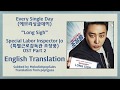 Every Single Day 에브리싱글데이 Long Sigh Special Labor Inspector Jo OST Part 2 English Subs Every Single Day 에브리싱글데이 Long Sigh Special Labor Inspector Jo OST Part 2 English Subs