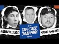 КРИП-А-КРИП vs AVENUEPLUGGG | ТАК СЕБЕ ЗАДАЧКИ