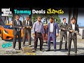 gta 5 tommy deal చేసాడు | gta v in telugu | gta 5 telugu