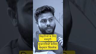 Ground Reporting, Threats & Power | Journalist Raghav Trivedi’s Explosive Story