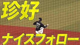 【ナイスフォロー】バファローズ守備陣の『珍好プレー』【ナイスカバー】