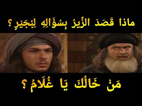 ما سر سؤال الزير سالم ل ب ج ير من خالك يا غلام القصة الكاملة وراء حرب البسوس وأسرار العرب
