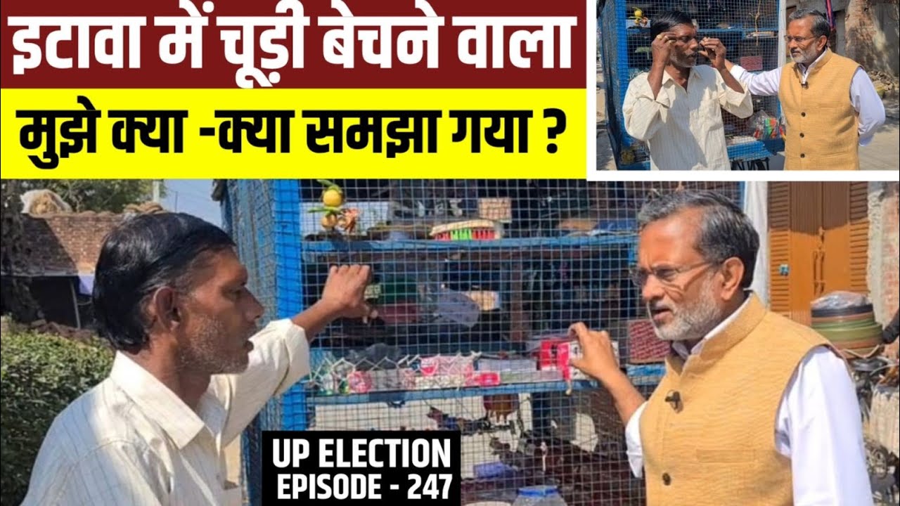 UP Election 2022 (EP-246 ) Yogi Adityanath || Akhilesh Yadav ...