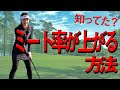 【初心者必見】【大堀貴子】遠くに真っ直ぐ飛ばす!
