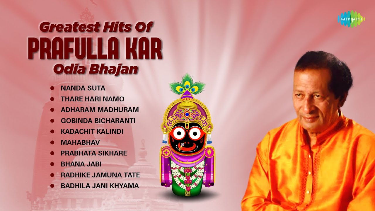 Greatest Hits of Prafulla Kars Odia Bhajan  Thare Hari Namo  Adharam Madhuram    