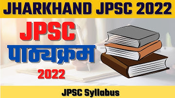 JPSC Prelims Syllabus 2021 in Hindi | JPSC Syllabus 2021 prelims | Mission JPSC
