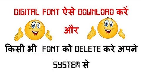 Install/Uninstall Digital Font in Windows 7,8,10 -Digital Font को ऐसे Download करें