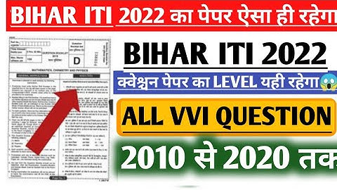 Bihar iti 2022 science vvi Questions| Iti 2022 science previous years Questions paper|