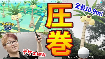 ナッシー Mp3