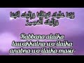 Rabbana alaika tawakkalna Quranic Dua #shorts