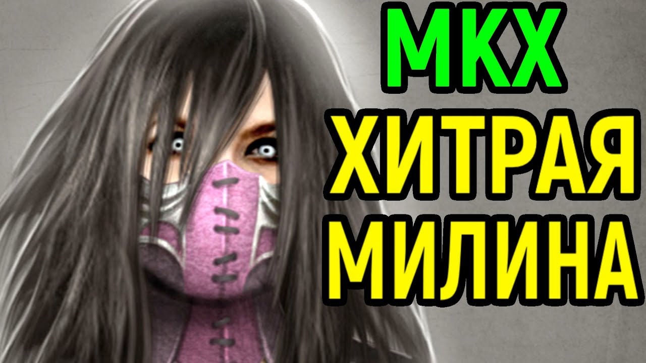 Милена мотор комбат