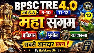 BPSC Teacher History, Political Science &amp; Geography Classes | BPSC TRE 4 SST Preparation By Raj Sir