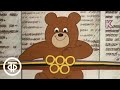 Олимпийский характер (1979). Как медвежонок Миша стал олимпийским талисманом