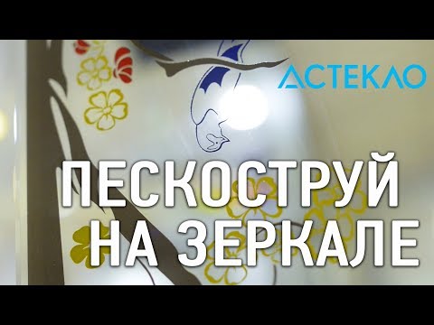 Видео: Стъкло Matelux (30 снимки): матово стъкло сатен и „сатен“бронз, бяло сатенено стъкло и „грация“, „светло“и сиво, други видове