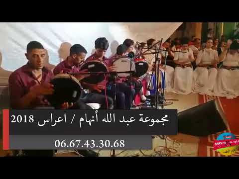     مجموعة عبد الله انهام 2018   