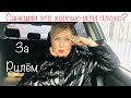 750: Женский клуб. За Рулём. Время возможностей. Санкции это плохо или хорошо?!