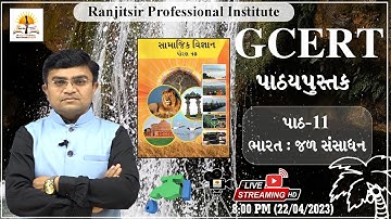 GCERT ધોરણ - 10 | ભારત : જળ સંસાધન | India : Water Resources | Ranjitsir Professional Institute