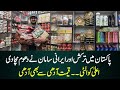 Cheapest Irani Turkish Products in Karachi 2022 @eat & discover