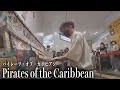 ストリートピアノで『パイレーツ・オブ・カリビアン』を弾いてみた