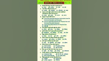 Rrb group d science gk questions answers | Railway group d science gk questions answers