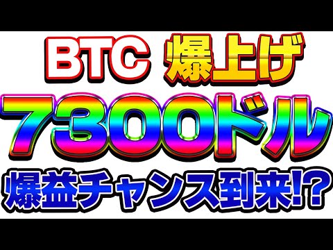 【仮想通貨】ビットコイン８０万円突破なるか？爆上げ！　しかし・・・