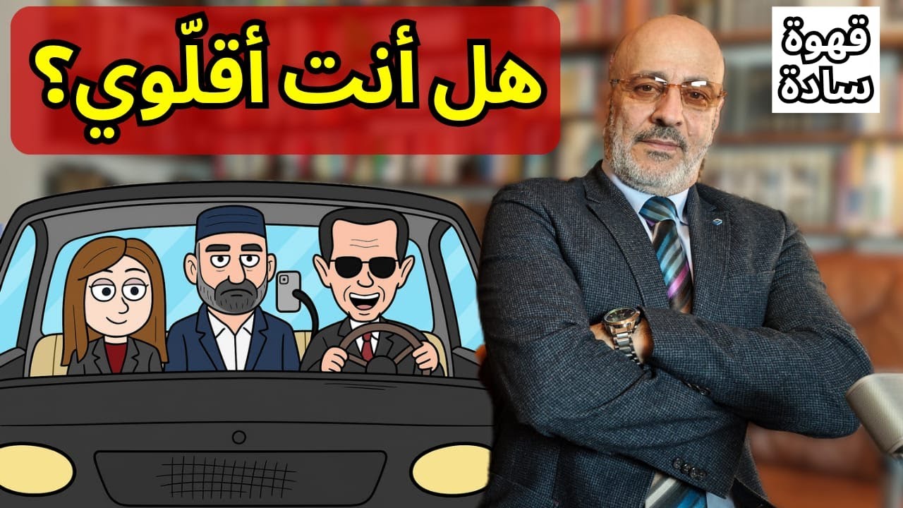 أهم نقطتين في تسريبات لونا وبشار. سقطة مؤسس قيصر. ومن هو الأقلّوي؟ قهوة سادة