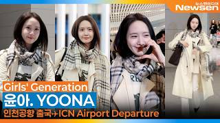 Download Lagu 윤아, 인천국제공항 출국✈️Girls' Generation 'YOONA' Airport Departure 2026.2.21 Newsen MP3