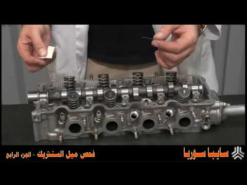 الدرس الرابع عشر فحص ميل السنتريك الجزء الرابع 