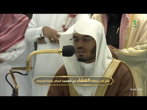 صلاة العشاء للشيخ ياسر الدوسري 24 رجب 1444هـ
