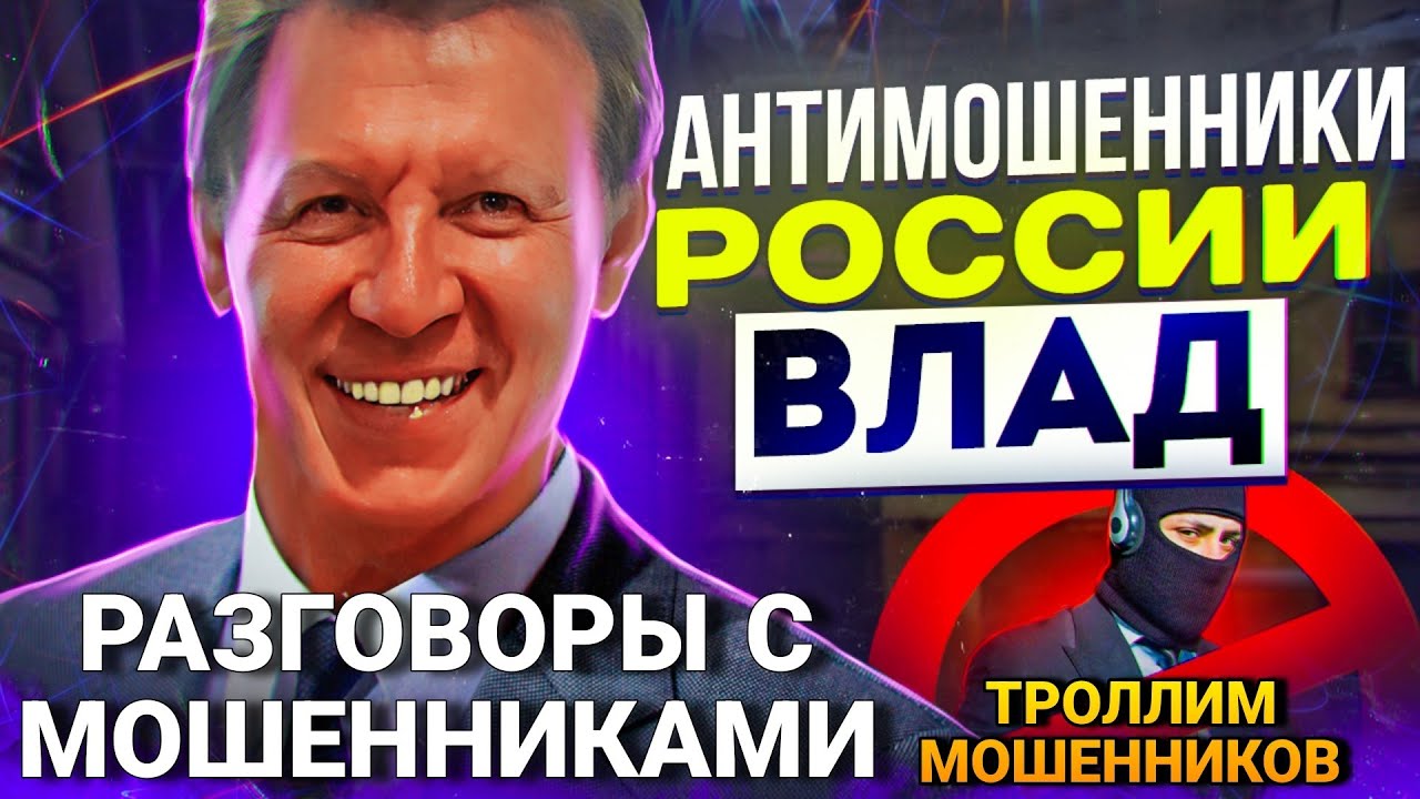 МОШЕННИКИ ЗВОНЯТ ПО ТЕЛЕФОНУ 