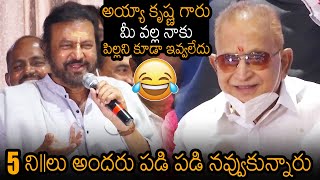 Mohan Babu FUNNY Comments On Superstar Krishna | Alluri Sitarama Raju 125th Birth Anniversary | NB