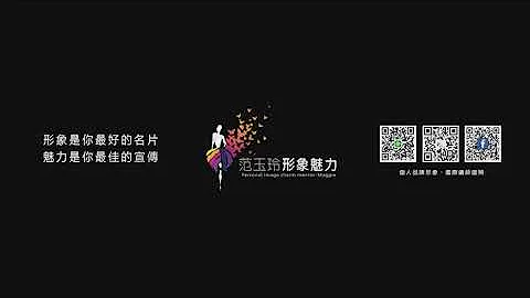 优雅仪态训练-身体归位-神态训练 形象魅力导师范玉玲 - 天天要闻
