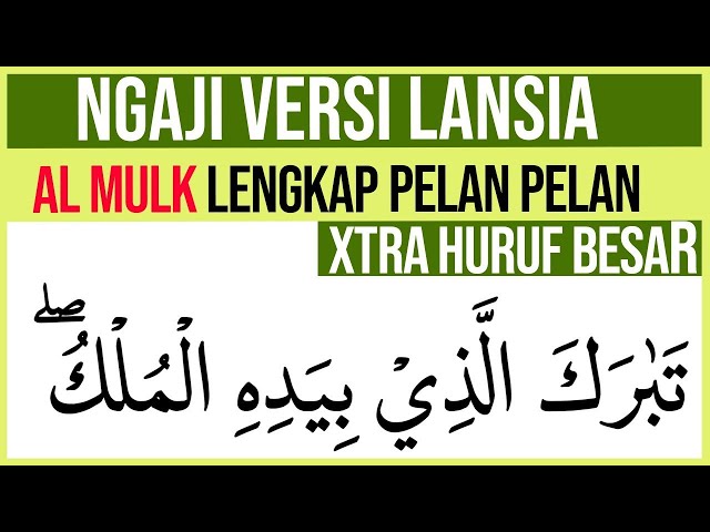 LEARN TO REVIEW SURAH AL MULK FULL COMPLETE VERSION OF CAPITAL LETTERS class=