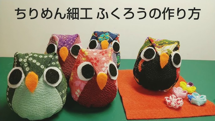 簡単手芸 ちりめん細工 可愛いふくろう 作り方 How To Make Fabric Cutie Owl Tutorial 布あそぼ Youtube