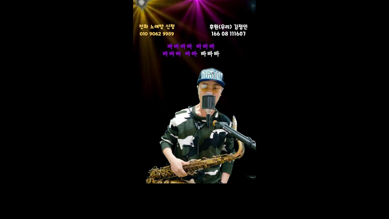 3월 5일 목요일 7시 157회)  #실시간라이브 #트로트 #색소폰연주 #전화노래방 #미스터트롯2 #7080 #노래 #발라드 #현역가왕