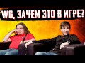 WG ХВАТИТ УНИЧТОЖАТЬ ИНТЕРЕС К ИГРЕ! ЗАЧЕМ ВЫ ЭТО ДЕЛАЕТЕ? ОБЗОР CS-53