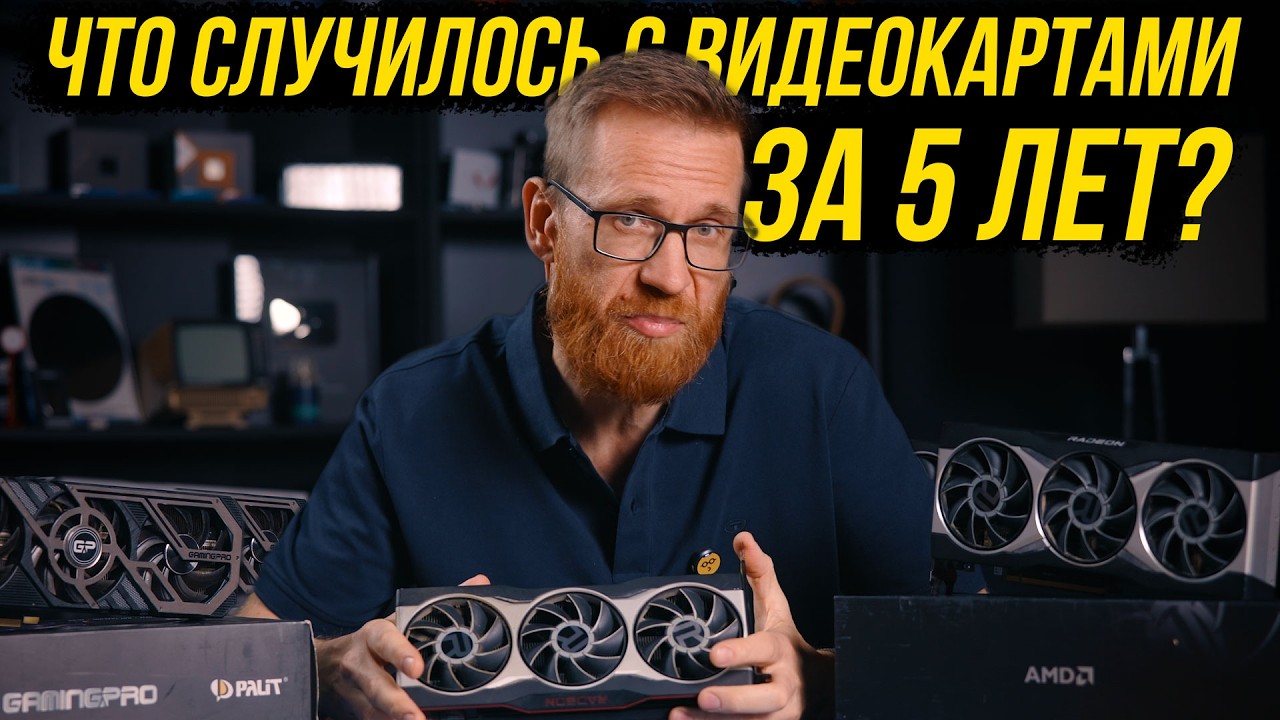 Раскрыт ли потенциал  RX 6800 и 3070Ti за 5 лет? Тест 6800 vs 3070Ti тогда и сейчас.