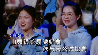 许魏洲-沁园春·雪(经典咏流传第二季)现场版KTV伴奏_歌词字幕