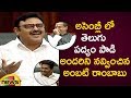 MLA Ambati Rambabu Makes Fun With His Poem In Assembly Session 2019 | AP Political News | Mango News