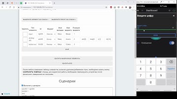 esp8266 Умный дом. Настройка сценариев