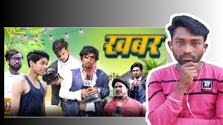 khabar | mani meraj vines | || rk raj akela || 2 March 2022