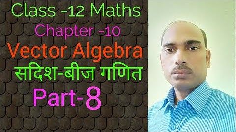 Class 12 Maths Chapter  10 Vector Algebra